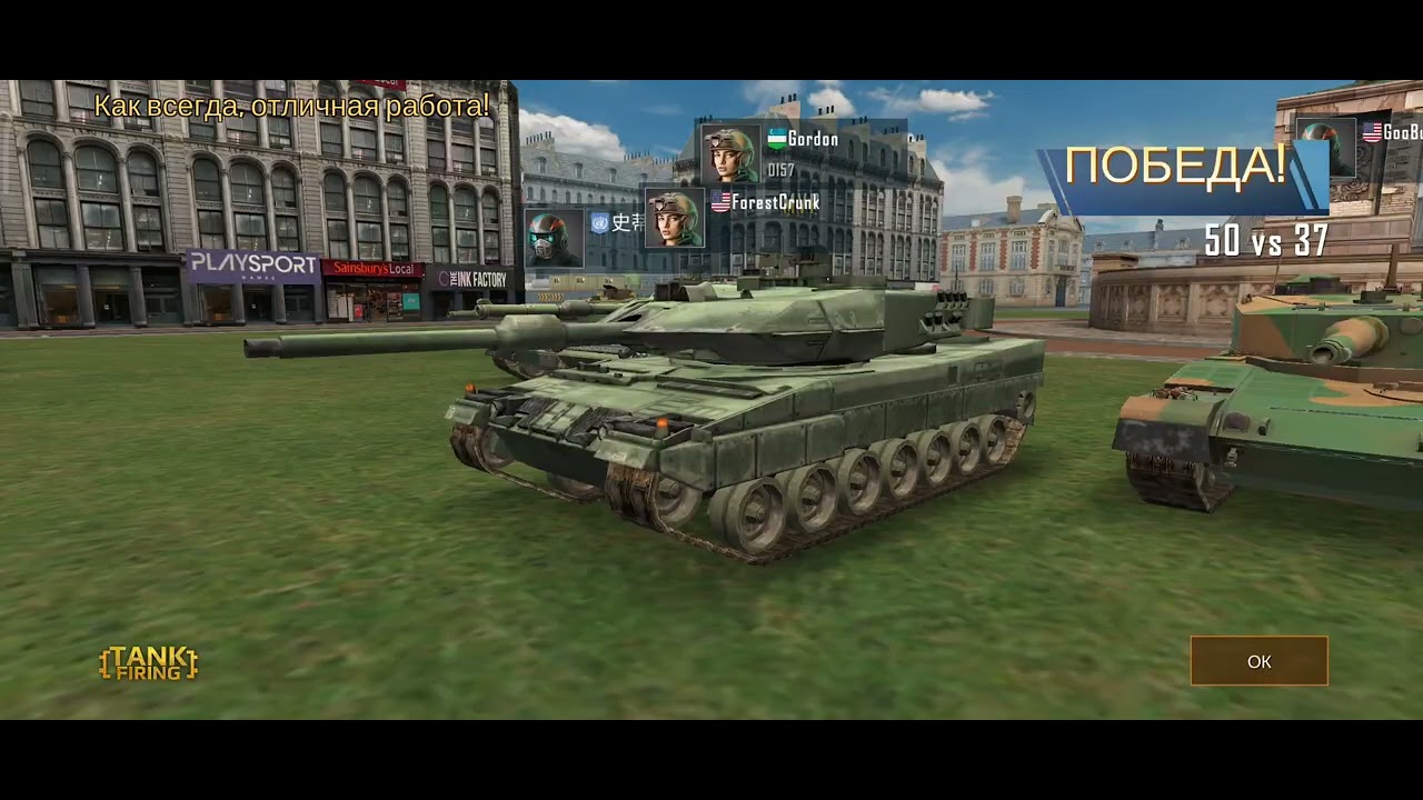 Война против Немцев.... Tank Firing Game