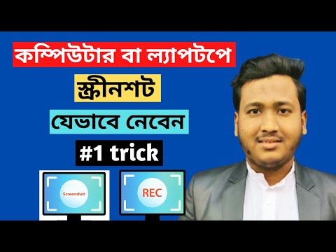 ভিডিও: কিভাবে আপনার কম্পিউটার থেকে একটি ট্রোজান অপসারণ