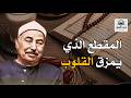 من روائع التلاوة الشيخ الطبلاوي يرتل آيات بصوت مفعم بالخشوع والتدبر 