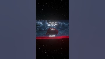 سورة ق|34-35|القارئ:#محمد_اللحيدان #قران #quran #راحة_نفسية #قران_كريم #تلاوة_هادئة #آية#تلاوة_خاشعة