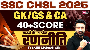 Ultimate SSC CHSL GK GS Preparation Strategy to Boost Score | SSC CHSL GK GS by Sahil Madan Sir