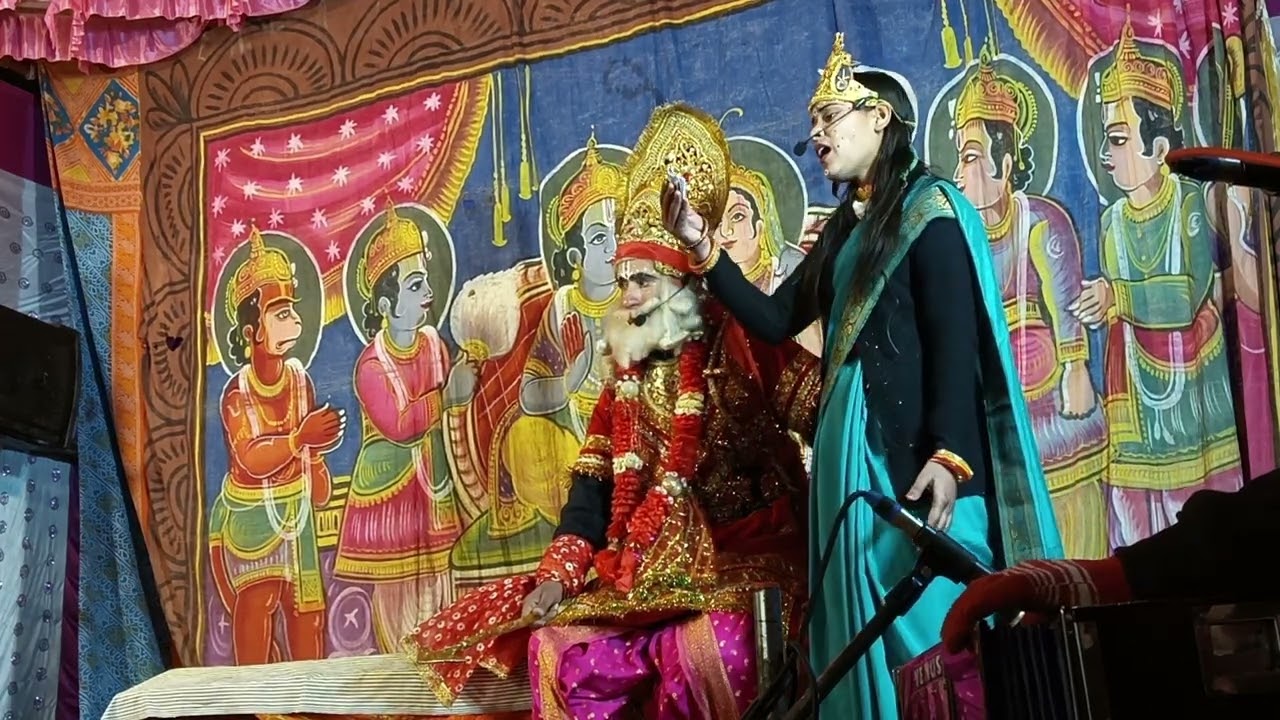 ग्राम पटारा में रामलीला कैकेई और दशरथ संवाद भाग 3