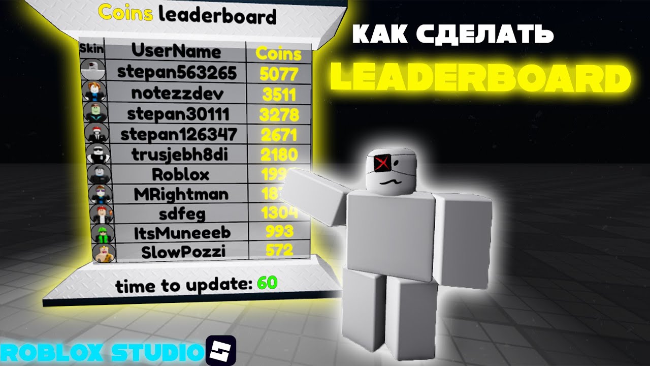 LEADERBOARD ROBLOX STUDIO YouTube 