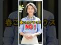 50・60代 春このブラウスで一気にダサくなります