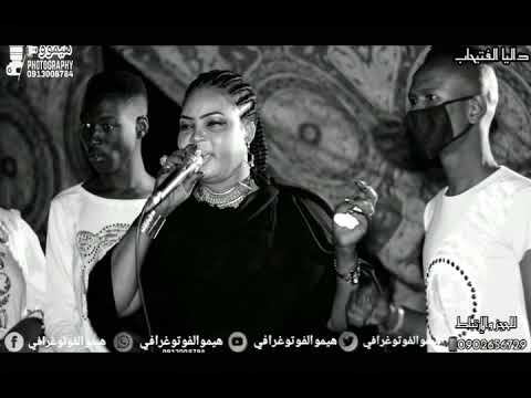 داليا الفتيحاب تشيلو حالي وتبشتنو