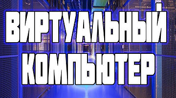 VPS VDS Сервер / Виртуальный Компьютер от Сайта VDSina - Как подключить и как настроить