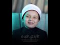 الطفل أنس ربيع اصغر حافظ للقرآن الكريم 