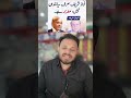 چھک چوہدری😝🤪