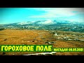 Гороховое поле, Магадан, 8.05.2021 г (первый полет)