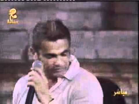 عمرو دياب تقدر تتكلم حفلة مهرجان جرش 2003