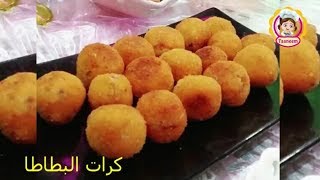 كرات البطاطا