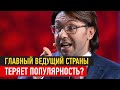 Андрей Малахов считает, что теряет популярность на телевидении