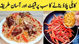 Kabuli Pulao Recipe By Maria Ansari || Very Tasty || Yummy Afghani Pulao ||