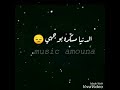 مجيد الرمح دخيل عرشك يا الله 