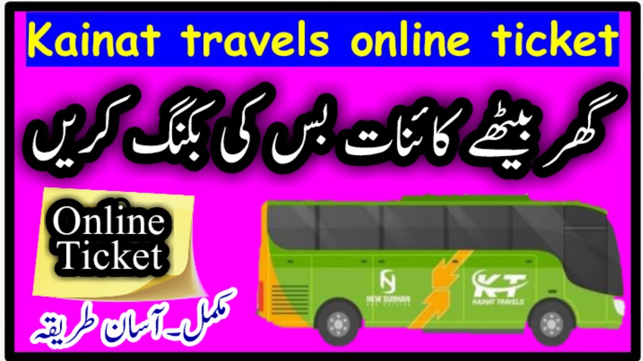 kainat travel ticket