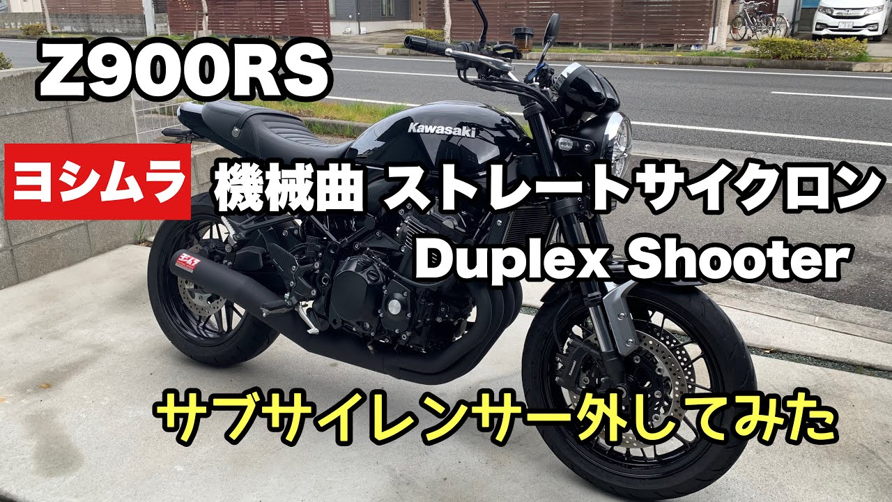 ゼファー400 χ  ヨシムラ　ショート管　手曲げサイクロン Z400FX