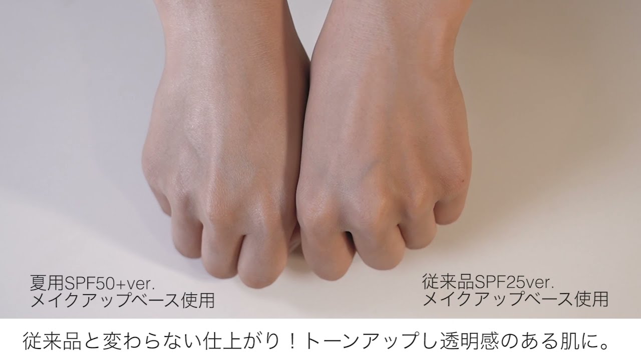 SPF50+の夏用化粧下地 メイクアップベース フェイスレスポンサープラス