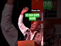 राहत इंदौरी शायरी| Rahat Indori shayari #rahatindoribestshayari #motivationalscope #shorts #ytshorts