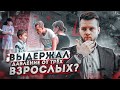 Как себя вести, когда пытаются ПРОДАВИТЬ и УНИЗИТЬ