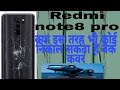redmi note8 pro open back pannel /note 8 pro ke back pannel kaise khole