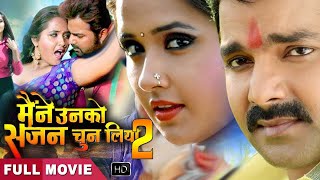 Maine Unko Sajan Chun Liya2 | Superhit Full Bhojpuri Movie | Pawan Singh | Kajal Raghwani