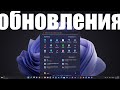 Стоит ли устанавливать обновления Windows 11, 10 и iOS после санкций Microsoft ?