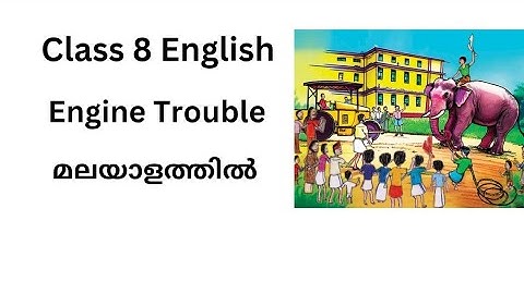 Class 8 English Engine Trouble Explained in Malayalam|8th Standard English New Syllabus| 