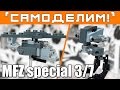 [LEGO-Самоделки MFZ] Вертолет, Дрон, Шагоход. Mobile Frame Zero: Настолка с ЛЕГО роботами