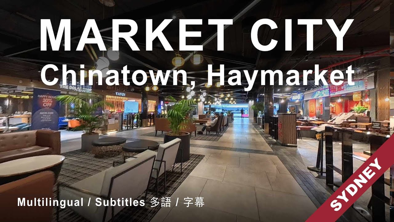 Маркет-Сити, Чайнатаун, Хеймаркет, Сидней, Австралия
