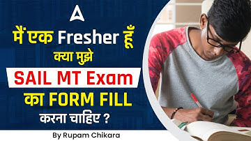 मैं एक fresher हूँ, क्या मुझे Sail MT Exam का Form Fill करना चाहिए?  English By Rupam Chikara