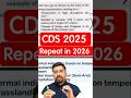 ✅ Prelims 2026 *Koppen Climate* ❤💯 #iastopper #iasaspirants #upsc