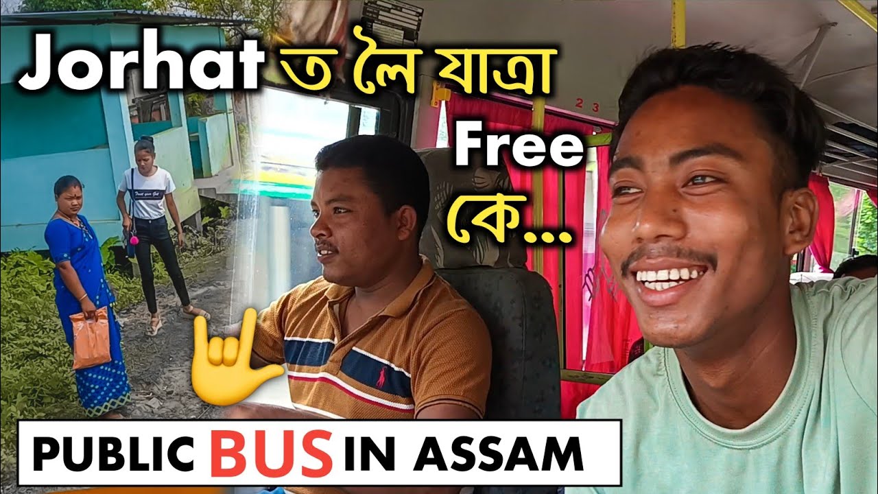 ফ্ৰী কে 🚍 বাছত যোৰহাটলৈ - Public Bus journey Borholla to Jorhat | Tilak Chutia