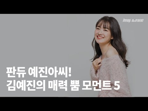 예진아씨의 소름돋는 라이브, 매주 화요일 들을 수 있다는!