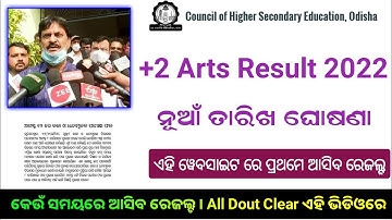 +2 arts results updates | +2 arts result date odisha 2022 | +2 arts result date 2022 odisha