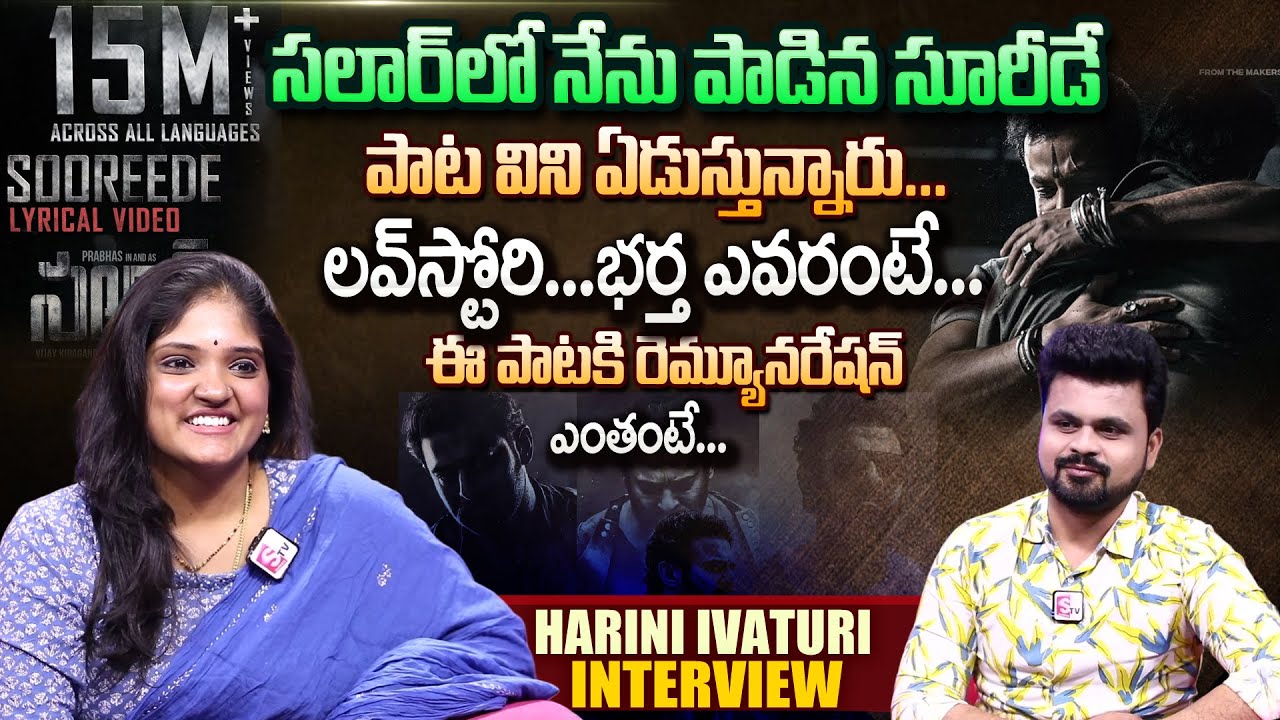 Salaar Movie Sooreede Song Singer Harini Ivaturi First Interview | Love Story And Husband Sai Charan