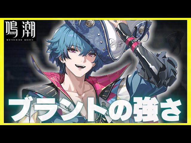 【鳴潮】 スペシャルチケット ブラント hq720.jpg?sqp=-