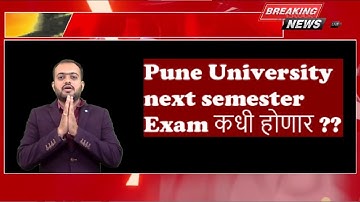 SPPU News Update | Schedule of Next Semester Exam | पुढच्या सेमिस्टर च्या परीक्षा केव्हा होणार ??