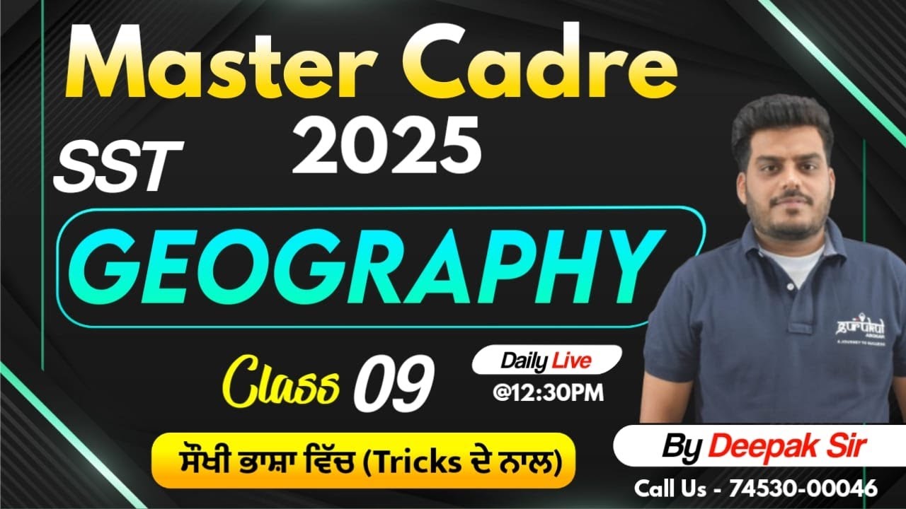 Master Cadre SST Preparation | Geography  Class 9 | Gurukul Abohar