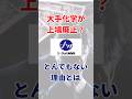 東証が激おこな名門化学メーカー #化学メーカー#投資 #不適切会計 #エア・ウォーター