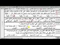 حل اسئلة الوحدة الثالثة البكتريا والفروسات حياء 1 الصف الأول الثانوي 