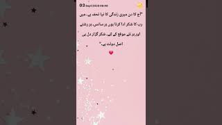 "ہر سانس… ایک نعمت 💭"
