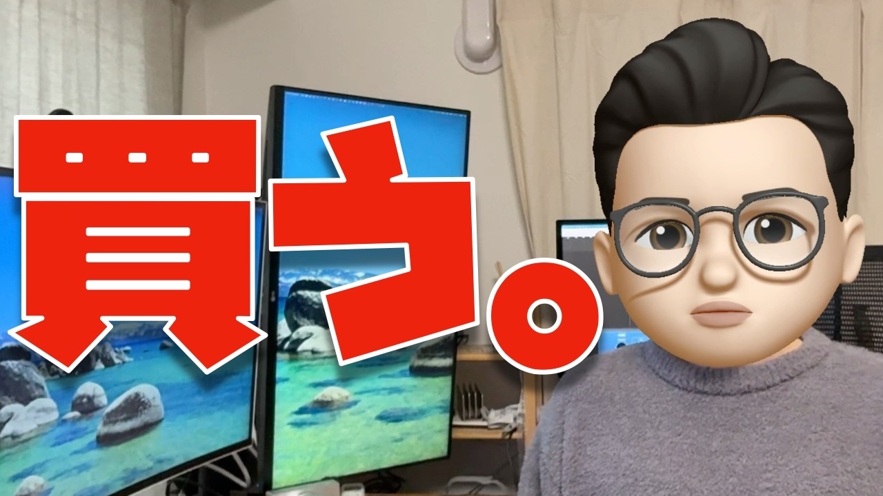 今日、アレを買います。