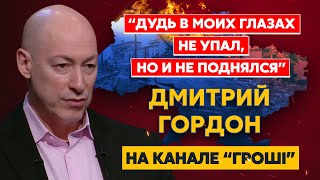 Гордон. Путин красиво лежит – подушечка белая, Кадыров, Познер, Пугачева, Лукашенко, башни Кремля