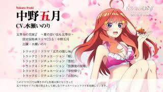 五等分の花嫁 夏の思い出も五等分 ps4 限定版