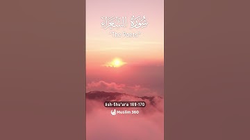 Surah Ash Shu'ara 169-170 Hindi - Urdu Audio translation | سورة الشعراء #ashshuara