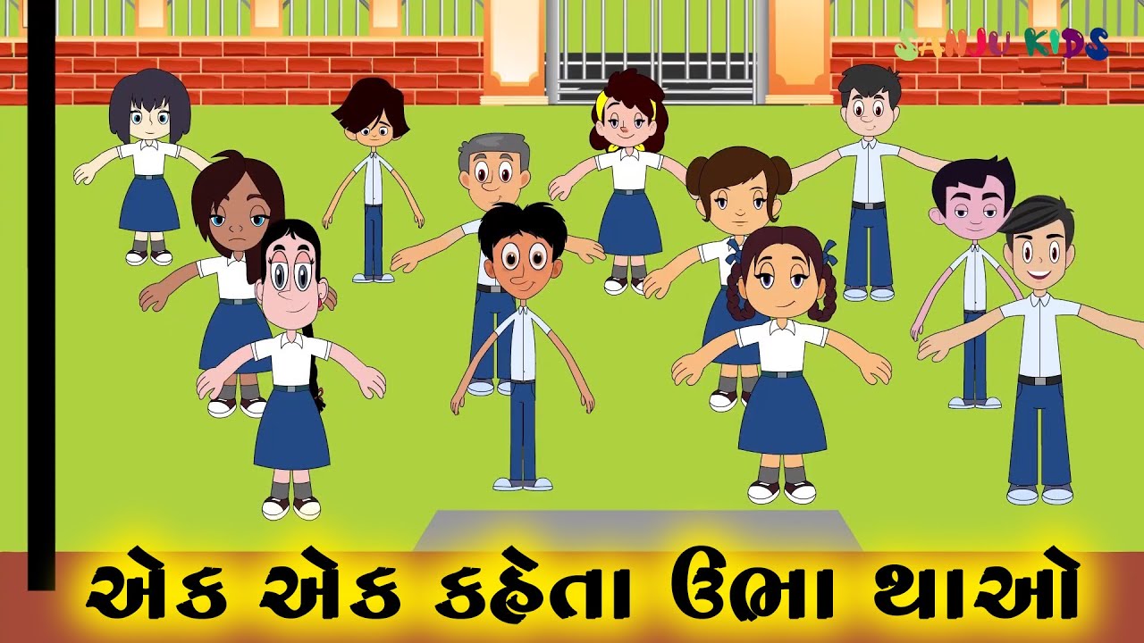 Ek kehta ubha thao  Gujarati Balgeet with Animation  Sanju Kids  Rhymes for kids  Nursery Rhymes