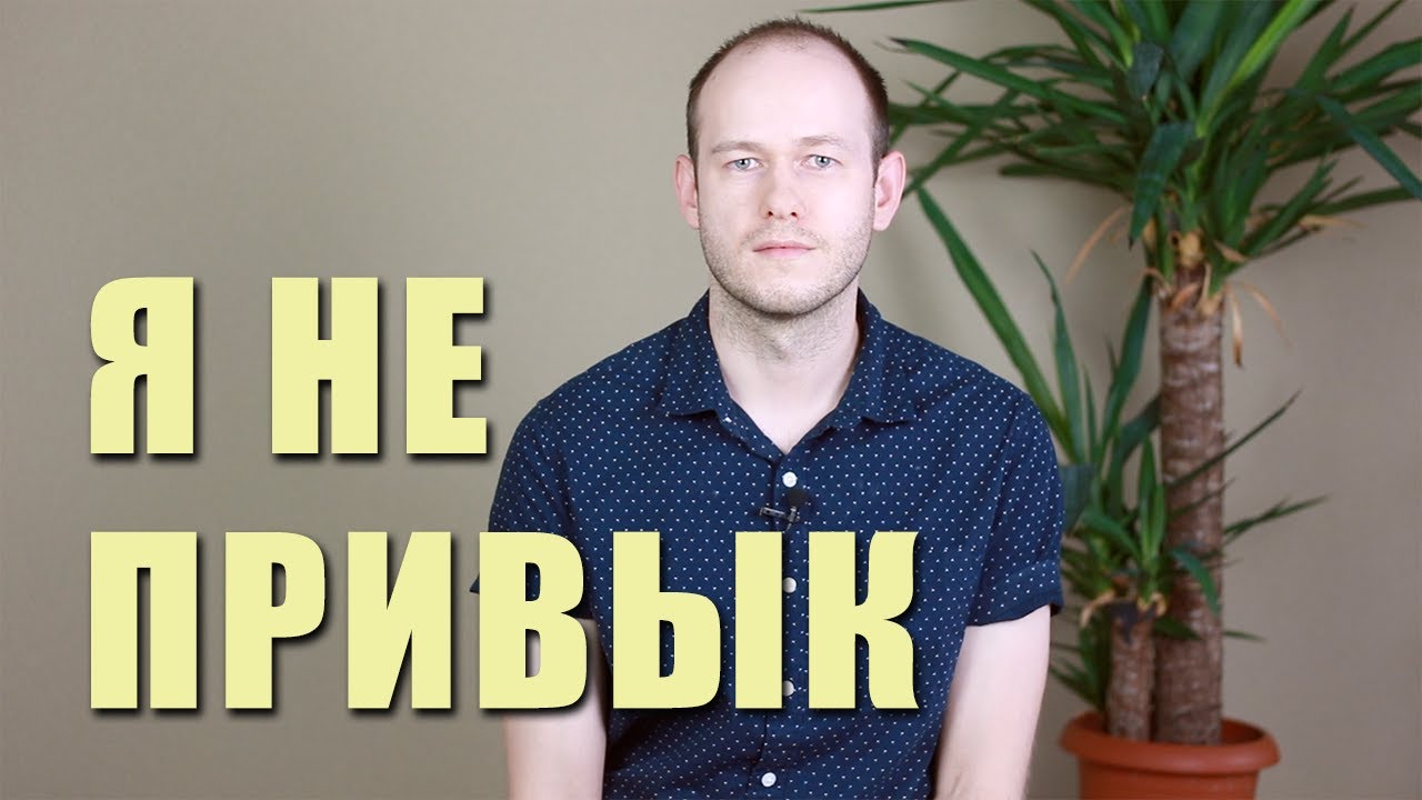 КАК СКАЗАТЬ 