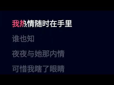 明知故犯 胡鸿钧 伴奏 karaoke