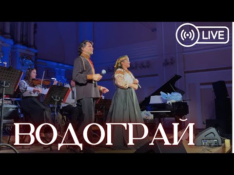 💦FOUNTAIN // Sofia Fedyna, Orest Tsymbala and "Vysokyi Zamok" | LIVE🔴