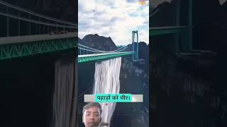 Aakhir Kaise China Ne Pahadon Ke Beech Bana Di Highway Bridge? 😨#shorts #ytshorts #trending